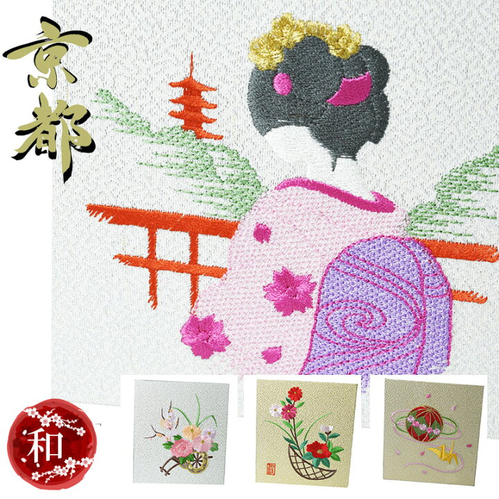 楽天市場】インテリア 刺繍 京都 色紙 和 花車 花かご 舞妓 まり 