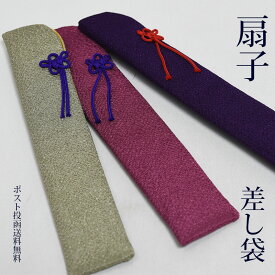 楽天市場 扇子袋の通販