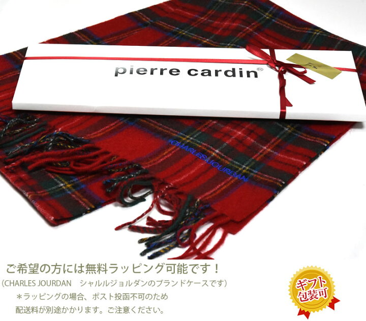 楽天市場】マフラー チェック ブランド シャルルジョルダン メンズ  