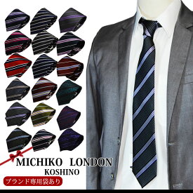 ネクタイ ブランドネクタイ おしゃれ メンズ シルク 正規品ブランド 日本製●MICHIKO LONDON●ストライプ ギフト プレゼント 送料無料 就活 就職祝 誕生日 クリスマス