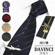 ネクタイ セット ネクタイピン ブランド シルク おしゃれ 飛行機 ラッピング付き DAVINCI ダヴィンチ モ…