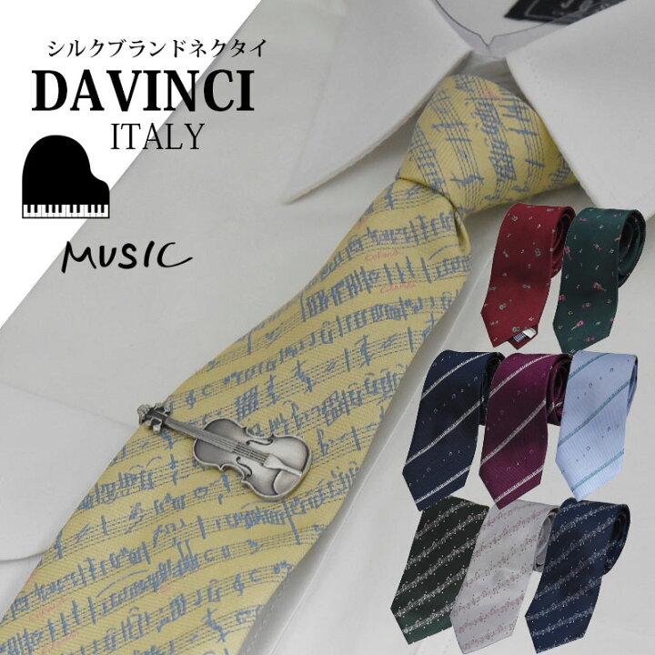 楽天市場】ネクタイ ネクタイピン セット ブランド DAVINCI シルク 