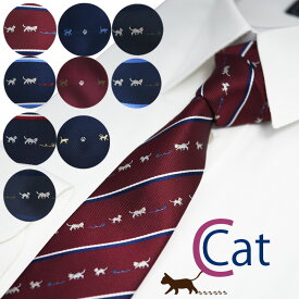 【SALE クーポンあり】ネクタイ 猫 柄 ネコ ねこ アニマル おしゃれ 紺 赤 ネイビーポスト投函送料無料 cat ギフト プレゼント就職祝 誕生日 クリスマス バレンタイン　選べる9カラー