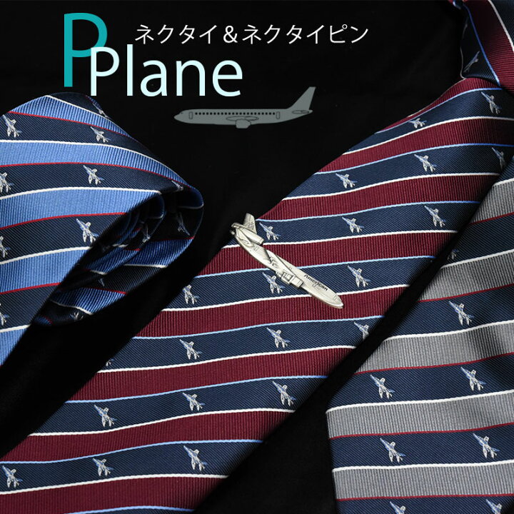 ネクタイ ネクタイピン セット 音楽 ト音記号 おしゃれ 楽器 トランペット 黄 グレー 赤 ウォッシャブル 撥水加工 ポスト投函送料発表会 音 メール便なら送料無料