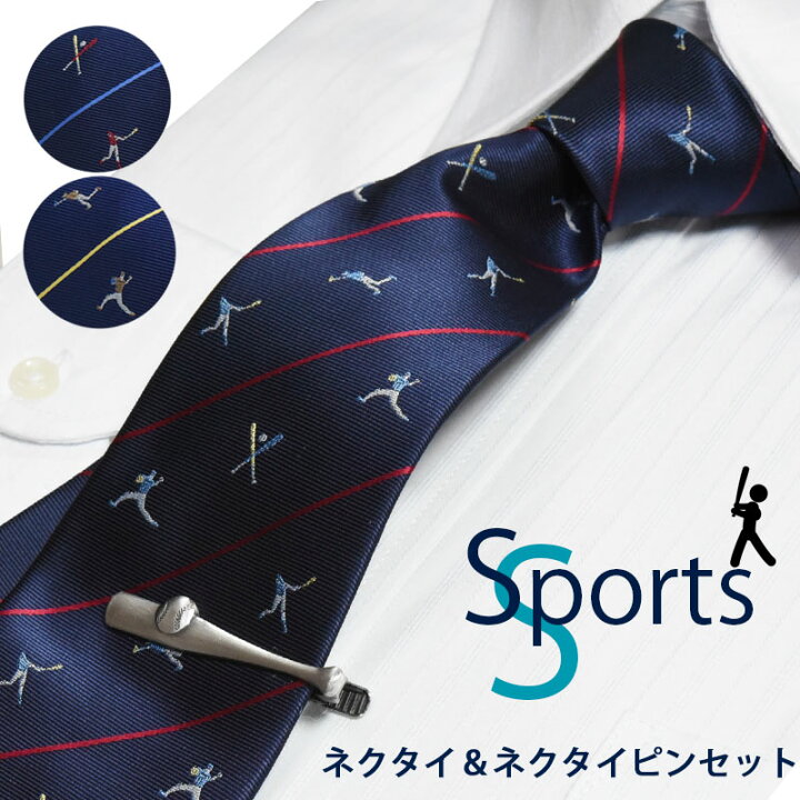 楽天市場 ネクタイ ネクタイピン セット おしゃれ ギフト プレゼント スポーツ 野球 ピクトグラム おもしろ ユニーク 紺 ネイビー 緑 ウォッシャブル 撥水加工 趣味 部活 卒業祝 誕生日 バレンタイン ポスト投函送料無料 ネクタイ専門店 0 Style Cravat