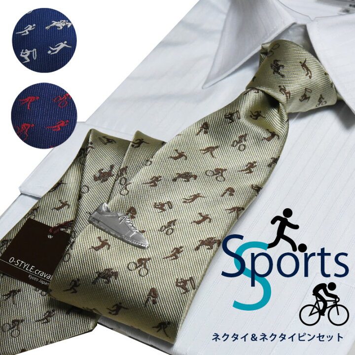 楽天市場 ネクタイ ネクタイピン セット スポーツ ピクトグラム おもしろ ユニーク 紺 ネイビー ゴールド ウォッシャブル 撥水加工 ポスト投函送料無料 趣味 ギフト プレゼント 部活 アスリート 自転車 サッカー 陸上 馬術 水球 新体操 ホッケー 卒業祝 誕生日