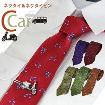 楽天市場】ネクタイピン 車の通販 