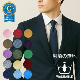 ネクタイ 無地 ネイビー メンズ レディース 制服 ビジネス カジュアル 単品 19色から選べる 上品な織り柄 ピンク パープル グレー 赤 黒 緑 青 水色 エンジ 黄 おしゃれ ギフト プレゼント 就活 誕生日 バレンタイン 新生活