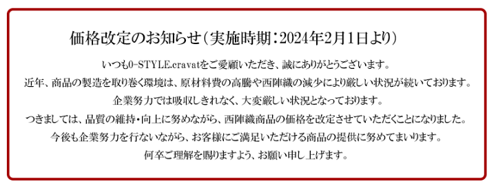 楽天市場】ネクタイ 西陣織 牛 日本製 NISHIJIN シルク100