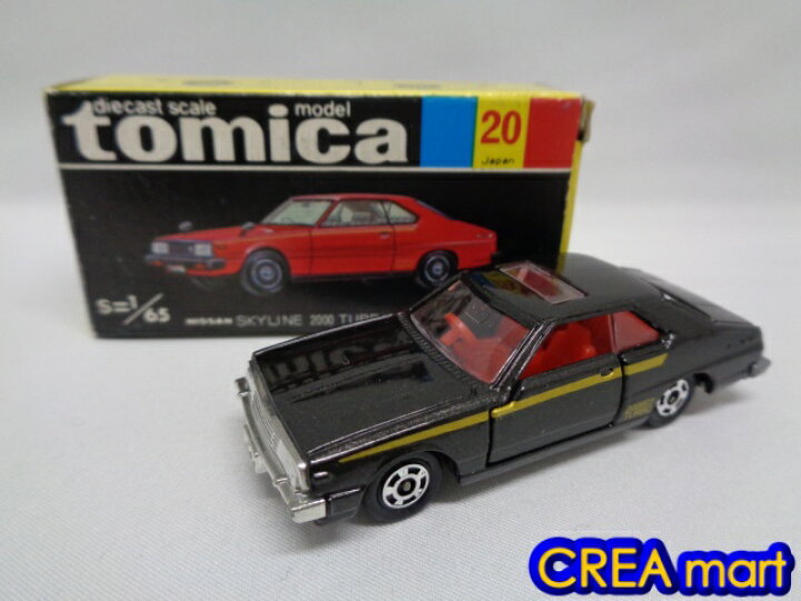 楽天市場】黒箱トミカ 日本製【中古】20-3 日産スカイライン2000ターボ 