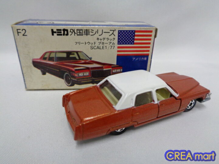 楽天市場】青箱トミカ 日本製【中古】F2 キャデラック フリートウッド 