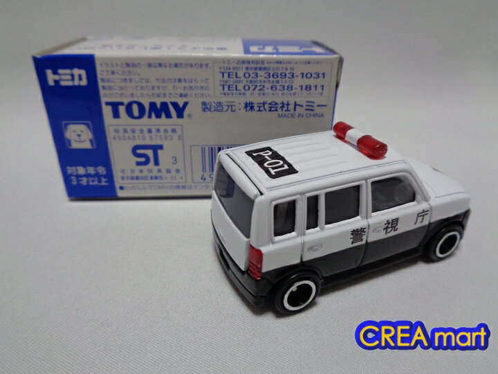 楽天市場】イトーヨーカドー特注トミカ【中古】トヨタ bB パトロール 