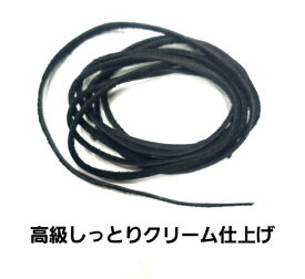 鹿革紐 鹿ひも130cm水洗い引き伸ばし鹿紐 黒（細目）ディア鹿革紐【天然】スキン/クラフト/材料/皮/ゴローズ カスタムに
