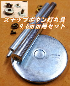 楽天市場 スナップボタン 打ち具の通販 楽天市場 スナップボタン 打ち具の通販