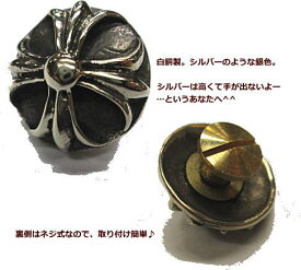 クロスコンチョ クロム系CROSS【白銅】アパカー/シルバーのような銀色/レザークラフト/材料/趣味