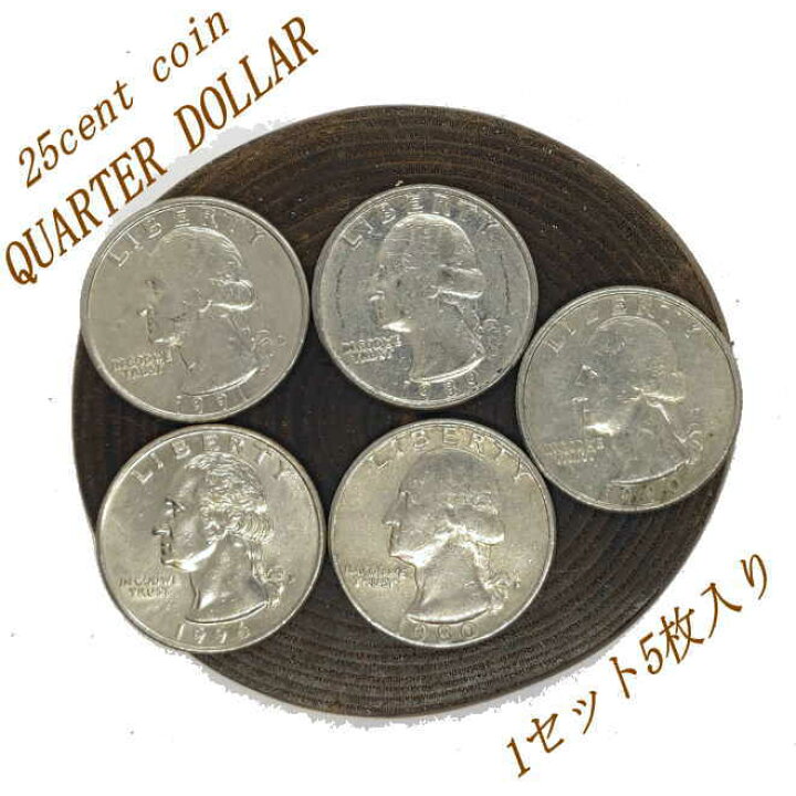 楽天市場】coin-18□クォーターダラーコイン 25セント 5枚セット【1900 