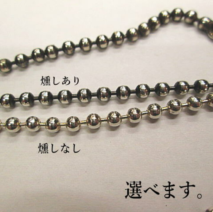 楽天市場】ボールチェーン 燻しシルバー925 約40cm 直径約3mm 