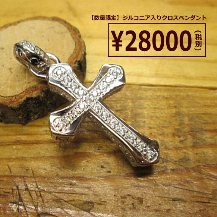 楽天市場】クロスペンダント 十字架 Silver925【ロジウム鍍金加工 
