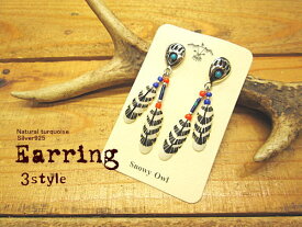 フェザーピアス　ベアパウ【Silver925】珊瑚 ターコイズ インディアンスタイル ギフト プレゼント
