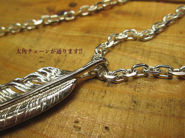 楽天市場】フェザー ペンダント(右)【Silver925】 ついにできました 