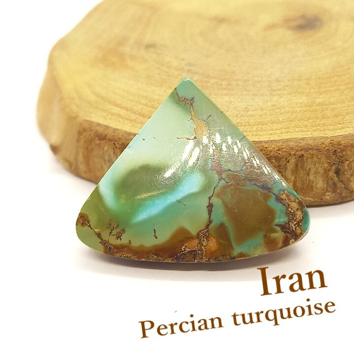 楽天市場】TR-36(C) ペルシアンターコイズルース 26ct【Persian 