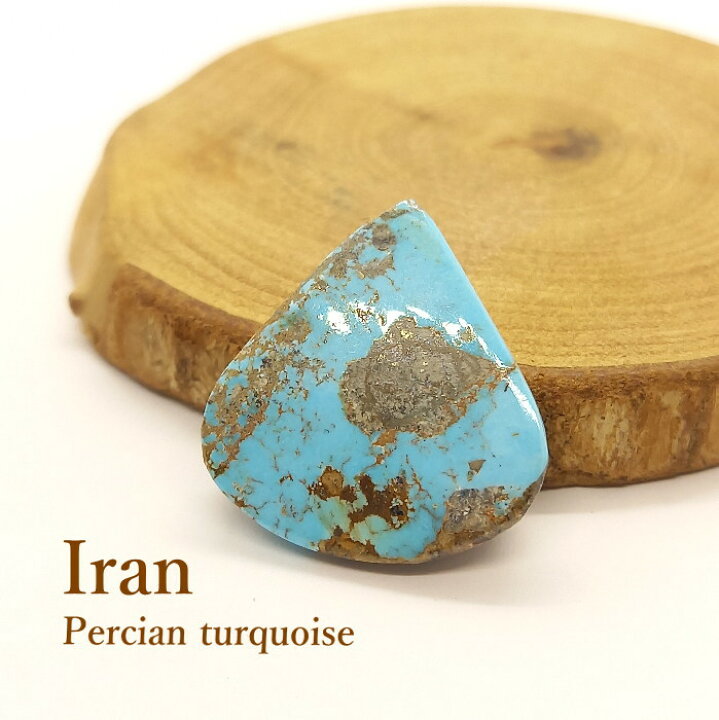 楽天市場】TR-32(D) ルースターコイズ【Persian(ペルシアン)Iran 