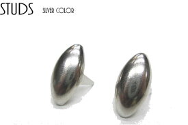 スタッズ鋲 (アーモンド楕円型)☆20個入り☆ パーツ スタッズ シルバーカラー /趣味の方も職人さんも/レザークラフト材料に