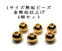 楽天市場】ゴローズ 金 ビーズの通販 