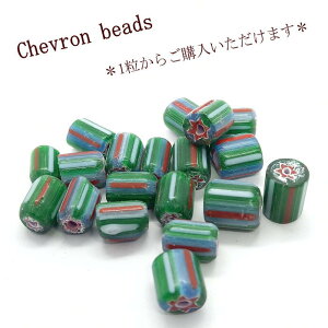 B-83 シェブロン ガラスビーズ(グリーン)【メール便OK】とんぼ玉【1粒から購入OK】材料 アクセサリー クラフト