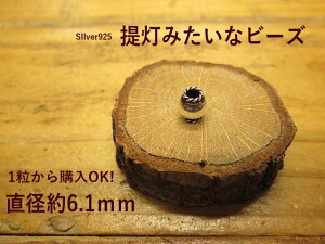 Vo[r[Y t (a6.1mm) 񓔂݂Ȋۋ Vo[r[Y ySilver925zVo[ /CfBA/ lCeBuAJ ANZT[ /ޗ/p[c