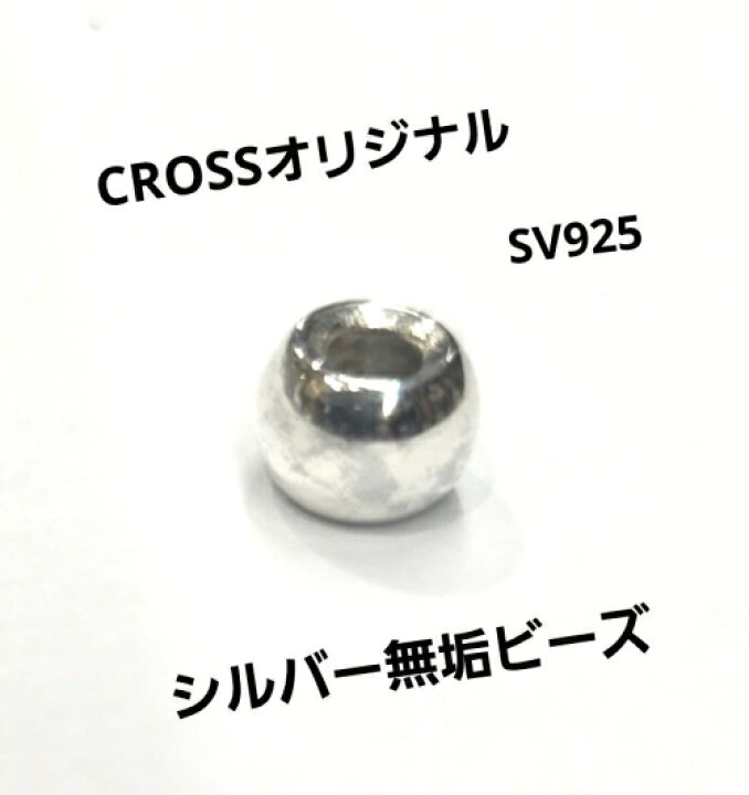 楽天市場】シルバービーズ Lサイズ無垢ビーズ ☆1個から購入OK 