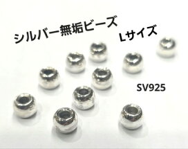楽天市場】シルバービーズ Lサイズ無垢ビーズ ☆1個から購入OK 