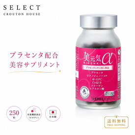 美元気α 300mg 150粒 サプリ 健康食品 美肌 コラーゲン プラセンタ ヒアルロン酸 エイジングケア インナーケア 美容サプリ 肌荒れ 乾燥肌 ハリ ツヤ しわ たるみ 栄養補助 女性向け 更年期 国産 メーカー公認店 正規販売品 送料無料
