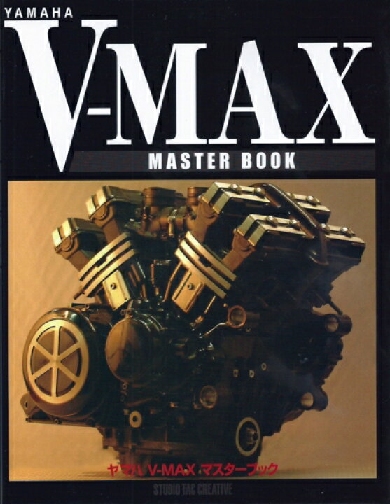 楽天市場】【中古】ヤマハV-MAXマスターブック 定価5,000円 : 趣味実用 