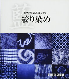 いろいろ 絞り染め 模様 花 作り方 乾いた壁