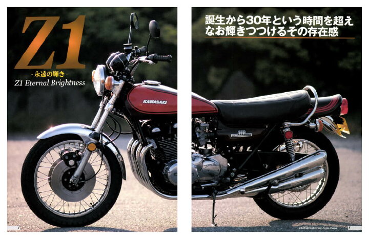 楽天市場】【限定復刊オンデマンド版】カワサキ Z1・Z2マスターブック 