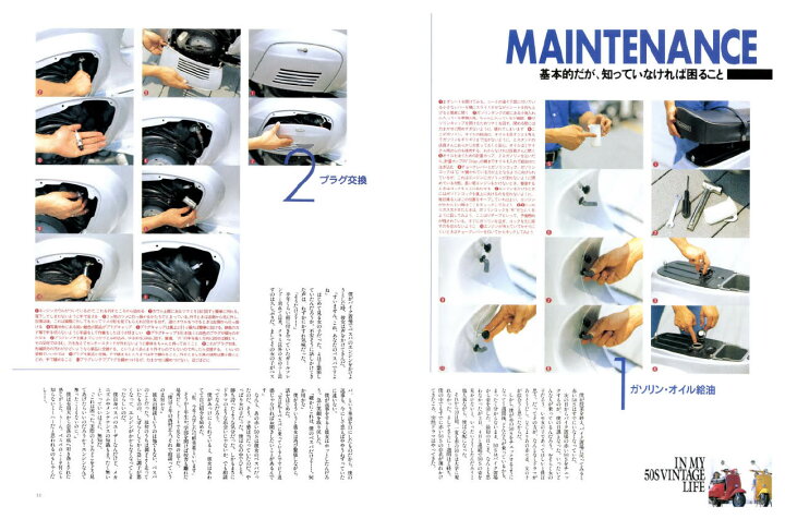 楽天市場】【限定復刊オンデマンド版】ベスパ! レストア＆メンテナンス 