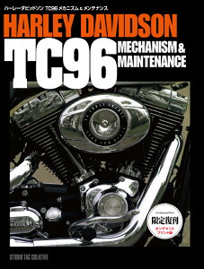 �y���蕜���I���f�}���h�Łz�n�[���[�_�r�b�h�\�� TC96���J�j�Y���������e�i���X �艿9,600�~