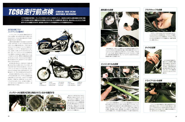 楽天市場】【限定復刊オンデマンド版】ハーレーダビッドソン TC96 