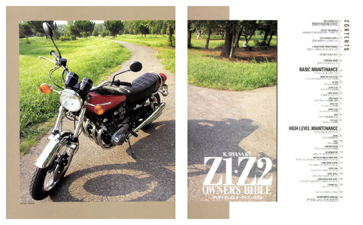 楽天市場】【限定復刊オンデマンド版】カワサキ Z1・Z2 オーナーズ 