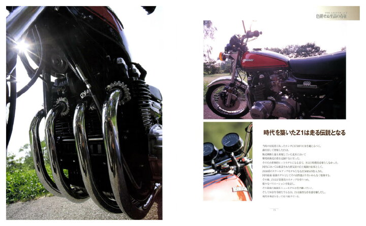 楽天市場】【限定復刊オンデマンド版】カワサキ Z1・Z2 オーナーズ 