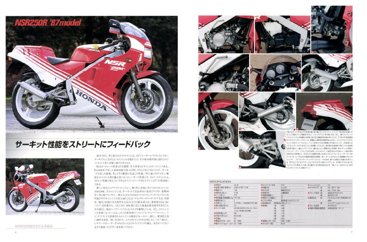 楽天市場】【限定復刊オンデマンド版】ホンダ NSR250Rオーナーズ 