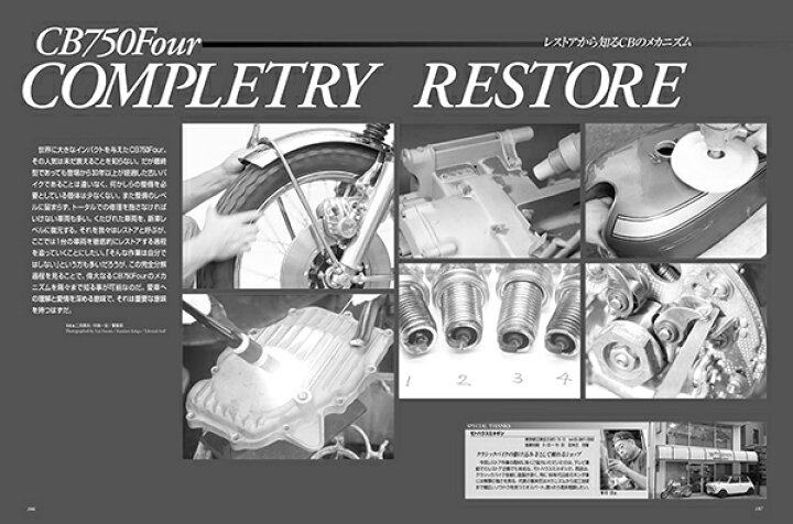楽天市場】【限定復刊オンデマンド版】ホンダ CB750Fourファイル 定価 