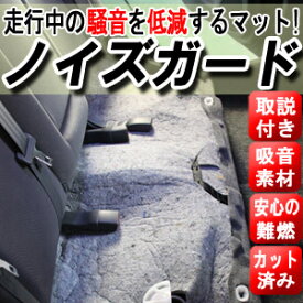 楽天市場 防音マット 車用品 バイク用品 の通販