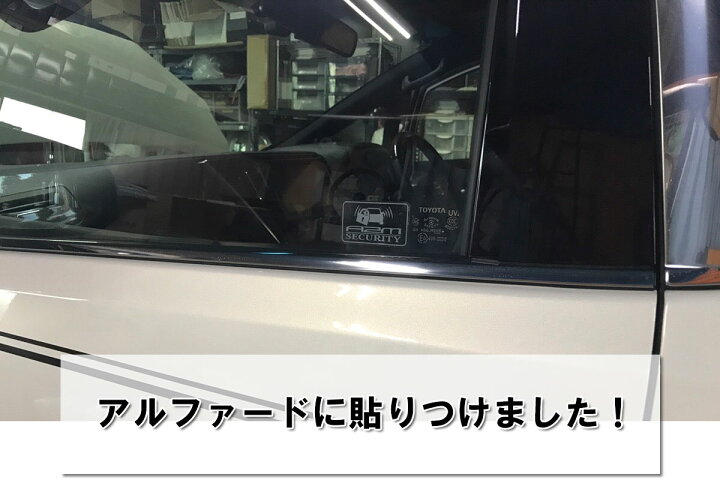 楽天市場 盗まれやすい車に乗ってる方へ mワーニングステッカー カーセキュリティ 自動車盗難防止装置 車両盗難 車上荒らし 車 セキュリティ Tomo S Store