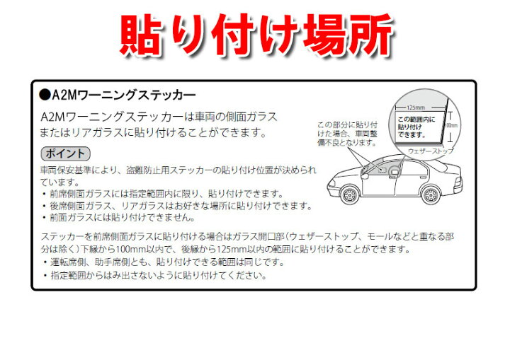 楽天市場 盗まれやすい車に乗ってる方へ mワーニングステッカー カーセキュリティ 自動車盗難防止装置 車両盗難 車上荒らし 車 セキュリティ Tomo S Store