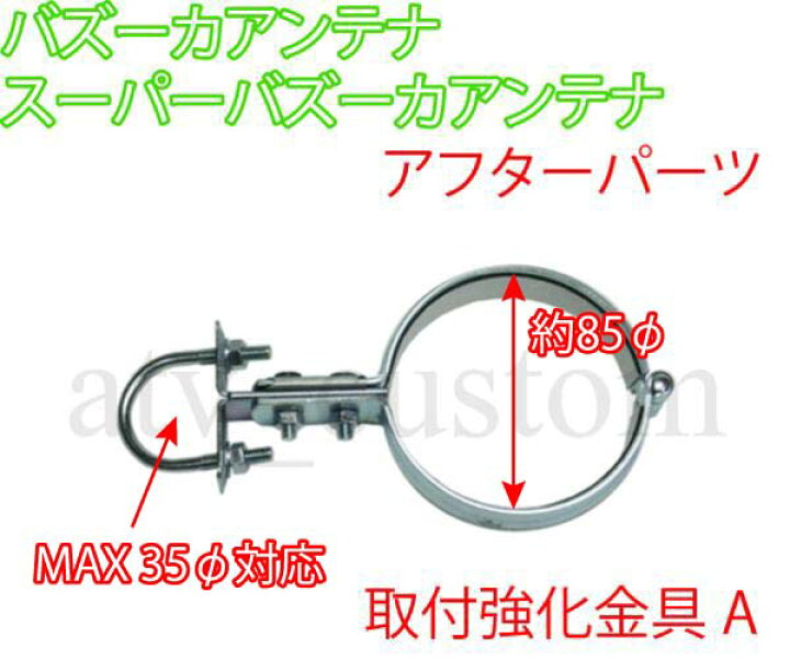 楽天市場】CL1438 スーパー バズーカ アンテナ テレビアンテナ 取付 