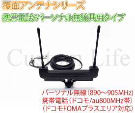 楽天市場 覆面 アンテナの通販