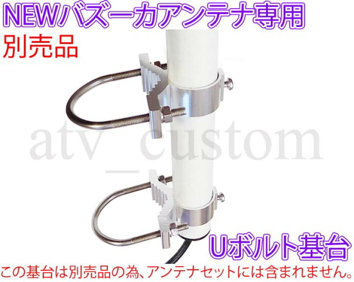 楽天市場】CL1928 新型 NEW バズーカ アンテナ 430MH帯 日本製 250W  