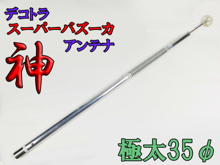 楽天市場】CL3129 最強 耐入力 7000WPEP 日本製 デコトラ スーパー 